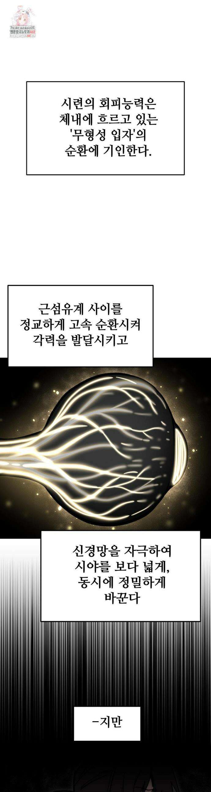 게임은 살인이다 75화 1