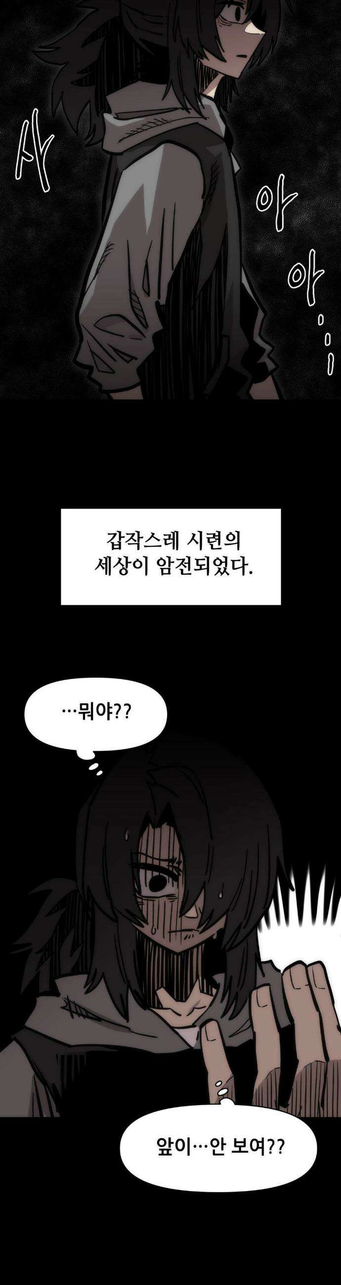 게임은 살인이다 75화 2