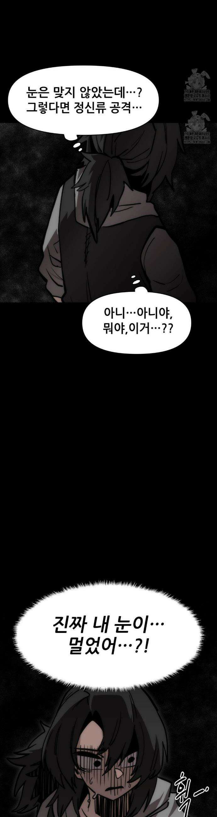 게임은 살인이다 75화 3