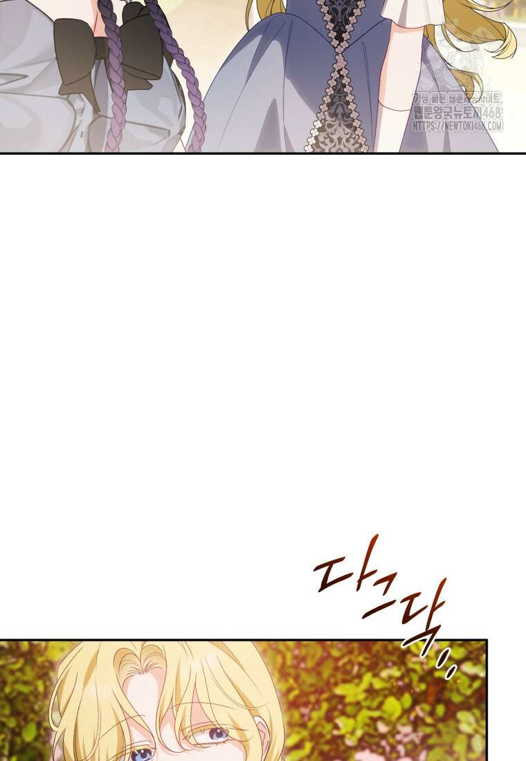여보, 그건 당신의 오해 같은데요 32화 12
