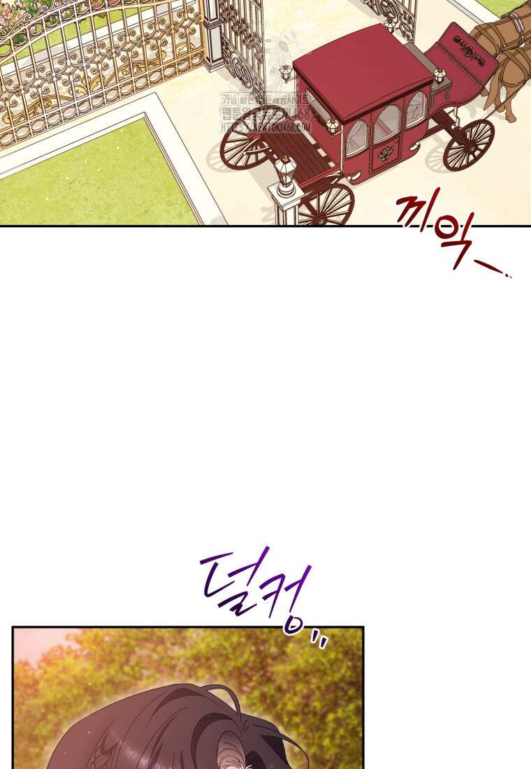여보, 그건 당신의 오해 같은데요 32화 17