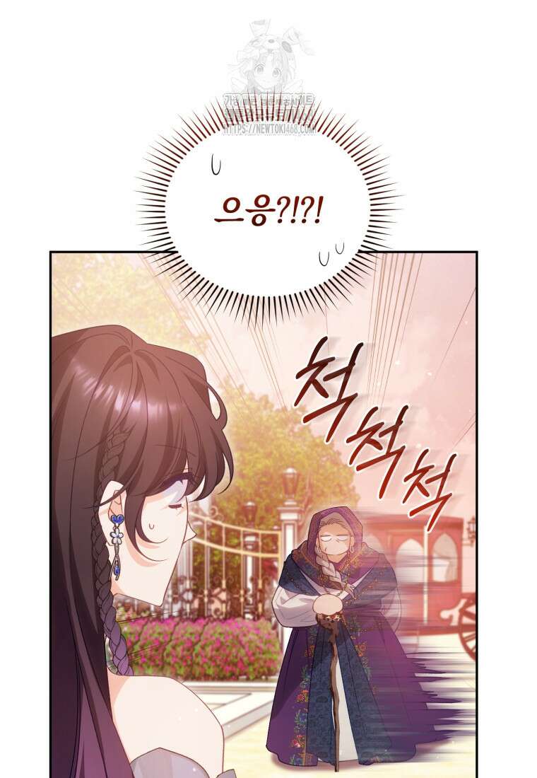 여보, 그건 당신의 오해 같은데요 32화 24
