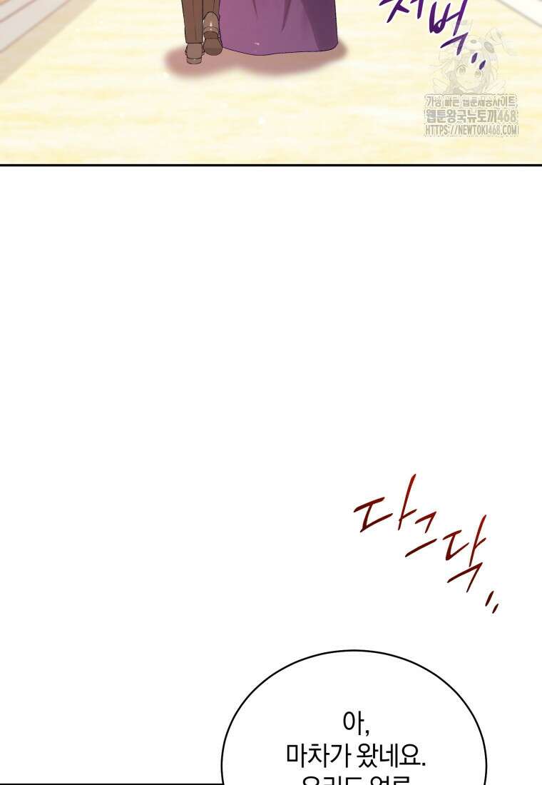 여보, 그건 당신의 오해 같은데요 32화 36