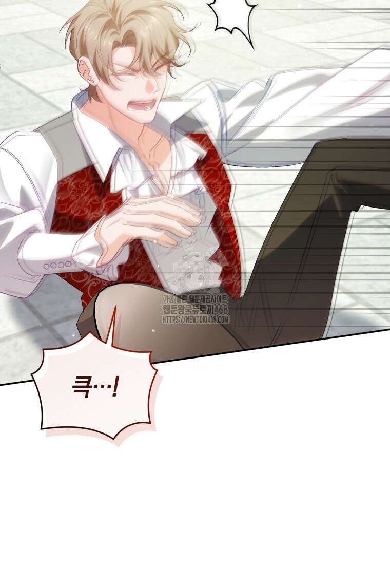여보, 그건 당신의 오해 같은데요 32화 40