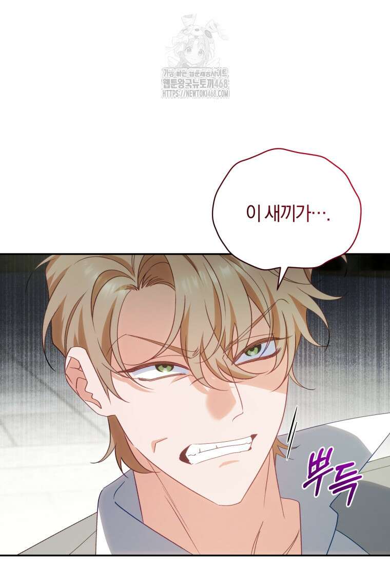 여보, 그건 당신의 오해 같은데요 32화 41