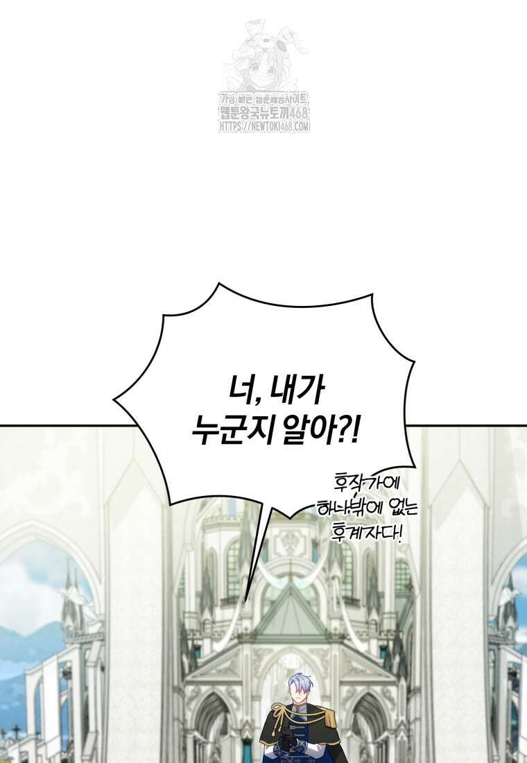 여보, 그건 당신의 오해 같은데요 32화 42