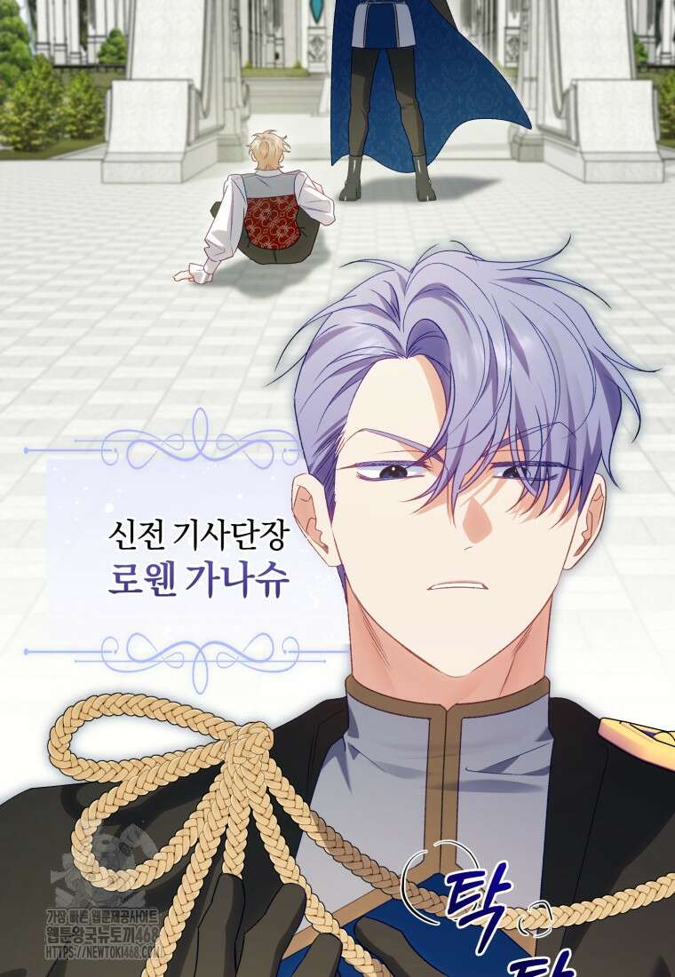 여보, 그건 당신의 오해 같은데요 32화 43