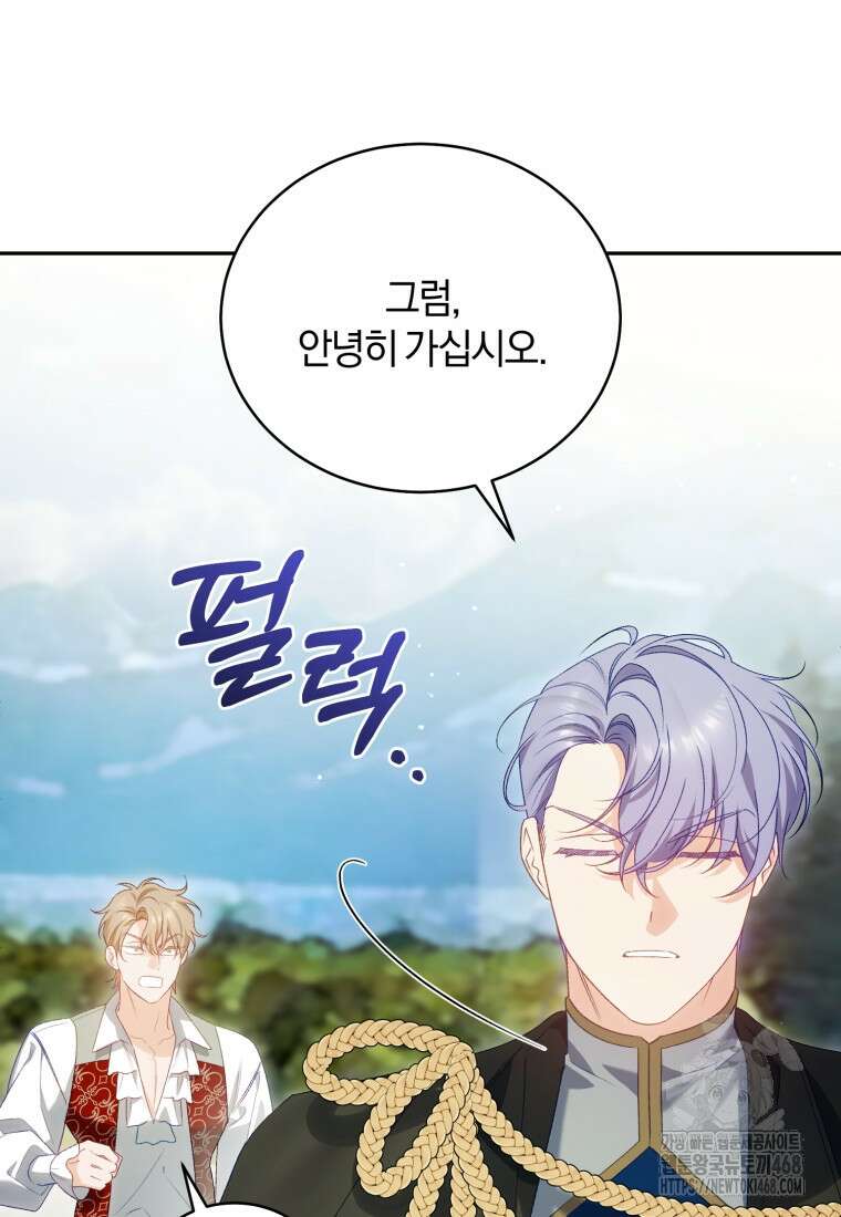 여보, 그건 당신의 오해 같은데요 32화 56