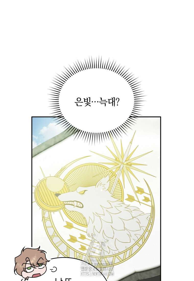 여보, 그건 당신의 오해 같은데요 32화 64