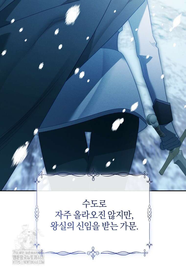 여보, 그건 당신의 오해 같은데요 32화 67