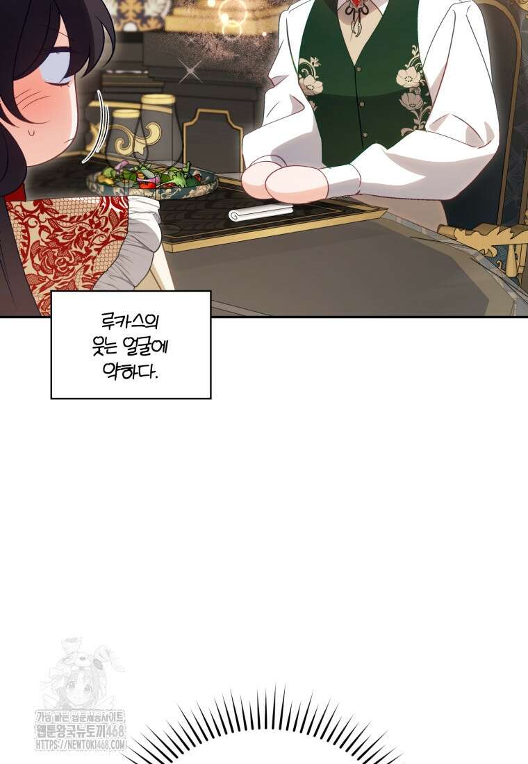 여보, 그건 당신의 오해 같은데요 32화 95