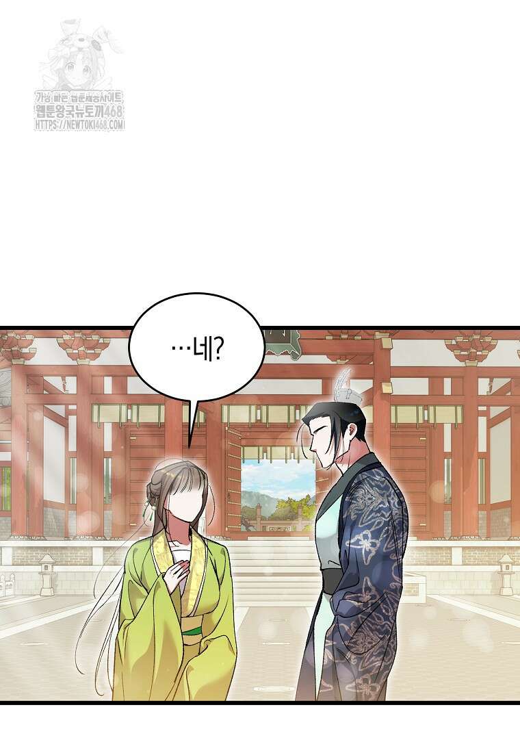 련주부인: 내가 죽인 악당 남편이 돌아왔다 [19세 완전판] 25화 5