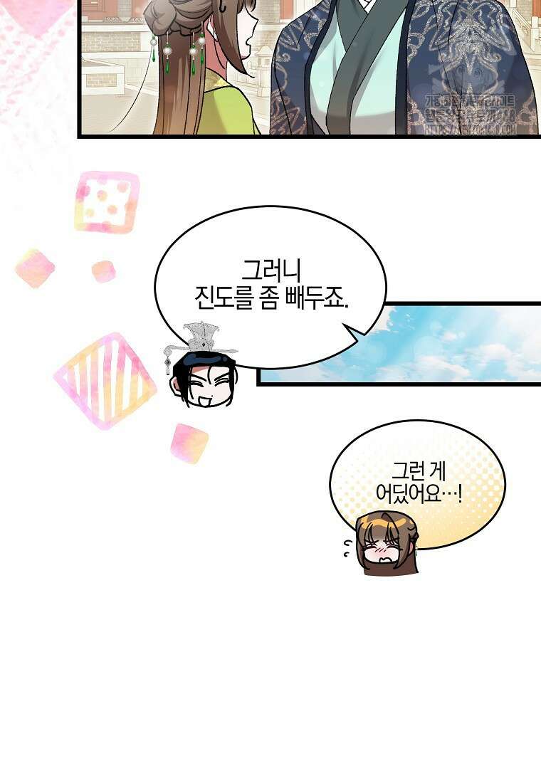 련주부인: 내가 죽인 악당 남편이 돌아왔다 [19세 완전판] 25화 9