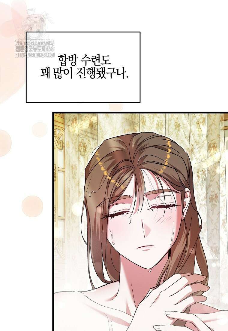 련주부인: 내가 죽인 악당 남편이 돌아왔다 [19세 완전판] 25화 14