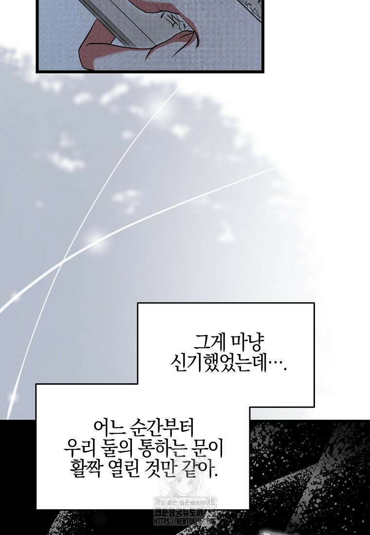 련주부인: 내가 죽인 악당 남편이 돌아왔다 [19세 완전판] 25화 16
