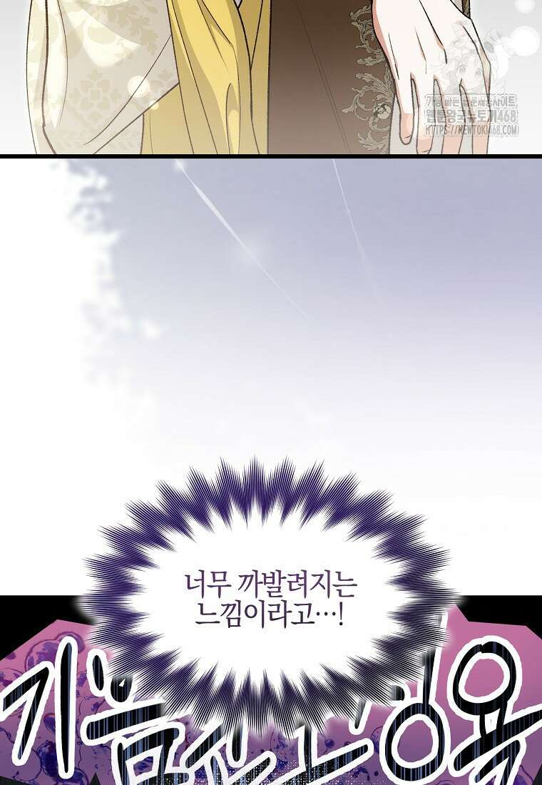 련주부인: 내가 죽인 악당 남편이 돌아왔다 [19세 완전판] 25화 18