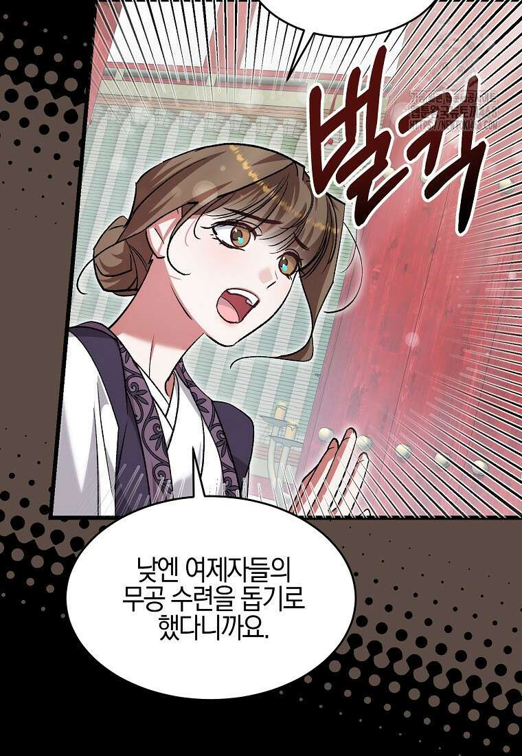 련주부인: 내가 죽인 악당 남편이 돌아왔다 [19세 완전판] 25화 24