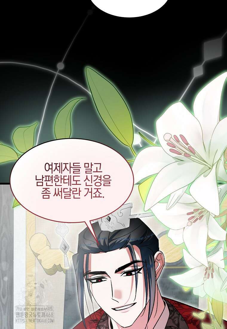 련주부인: 내가 죽인 악당 남편이 돌아왔다 [19세 완전판] 25화 26