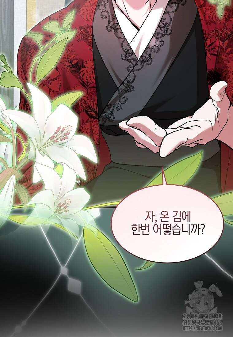 련주부인: 내가 죽인 악당 남편이 돌아왔다 [19세 완전판] 25화 27
