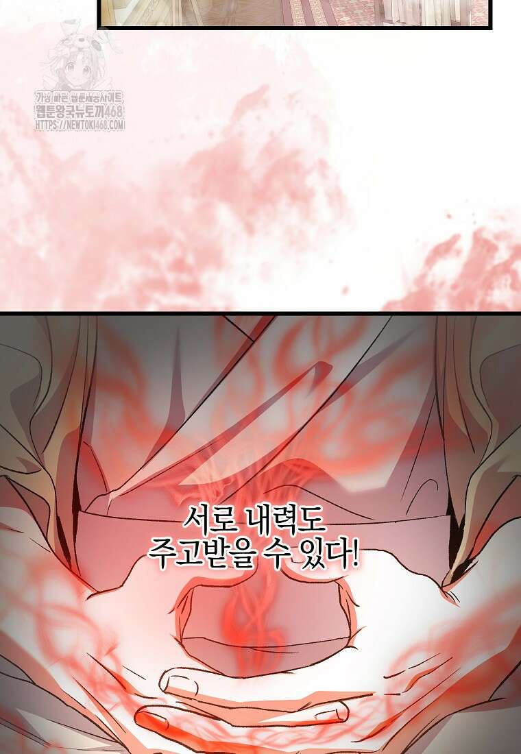 련주부인: 내가 죽인 악당 남편이 돌아왔다 [19세 완전판] 25화 30