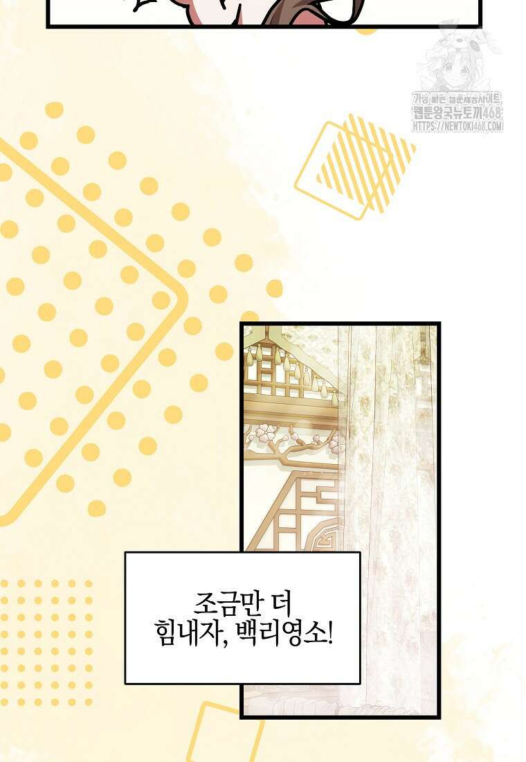 련주부인: 내가 죽인 악당 남편이 돌아왔다 [19세 완전판] 25화 32