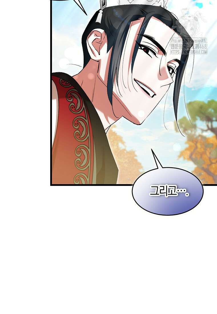 련주부인: 내가 죽인 악당 남편이 돌아왔다 [19세 완전판] 25화 41