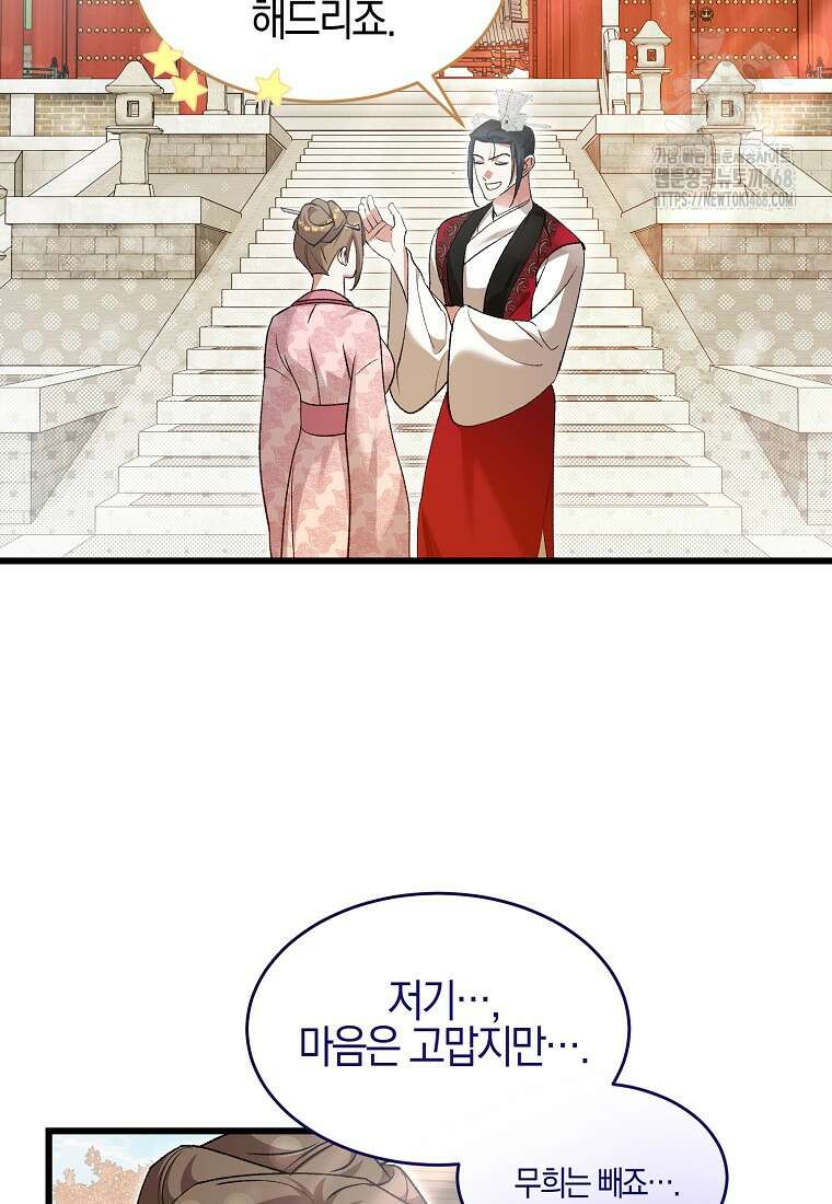 련주부인: 내가 죽인 악당 남편이 돌아왔다 [19세 완전판] 25화 47