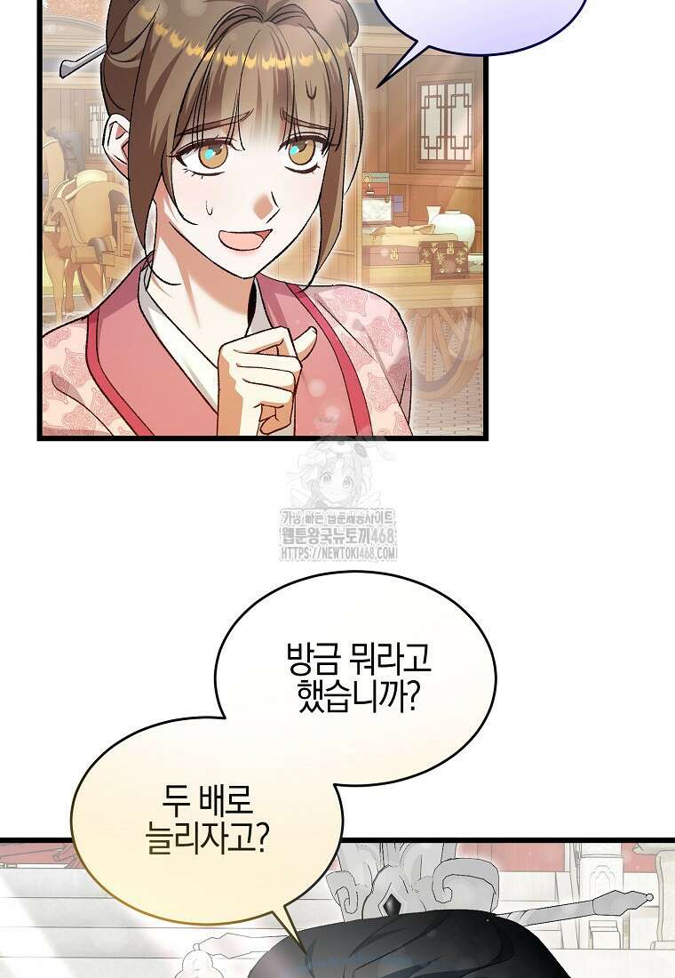 련주부인: 내가 죽인 악당 남편이 돌아왔다 [19세 완전판] 25화 48