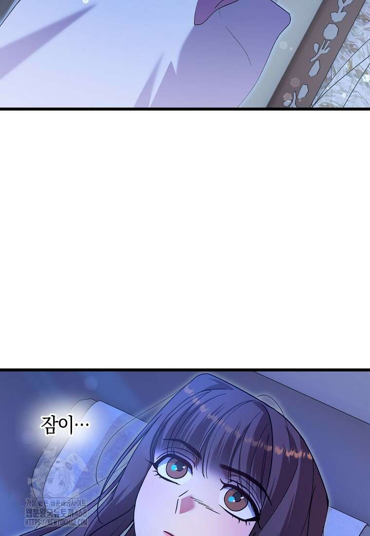 련주부인: 내가 죽인 악당 남편이 돌아왔다 [19세 완전판] 25화 55