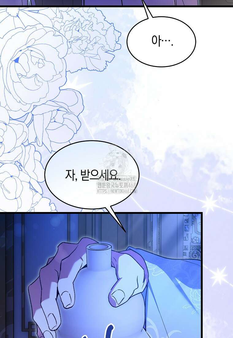 련주부인: 내가 죽인 악당 남편이 돌아왔다 [19세 완전판] 25화 61