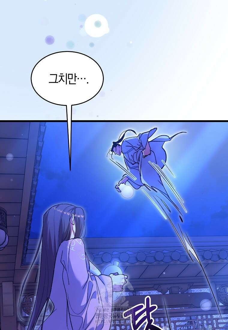 련주부인: 내가 죽인 악당 남편이 돌아왔다 [19세 완전판] 25화 68