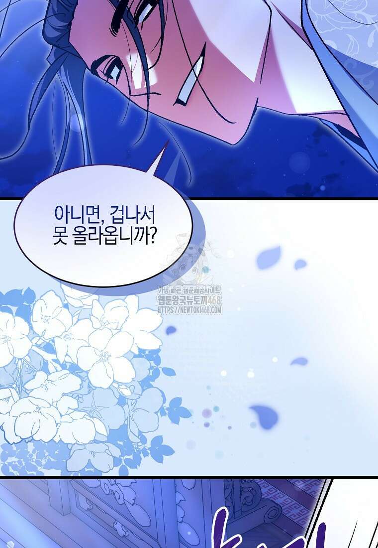 련주부인: 내가 죽인 악당 남편이 돌아왔다 [19세 완전판] 25화 70