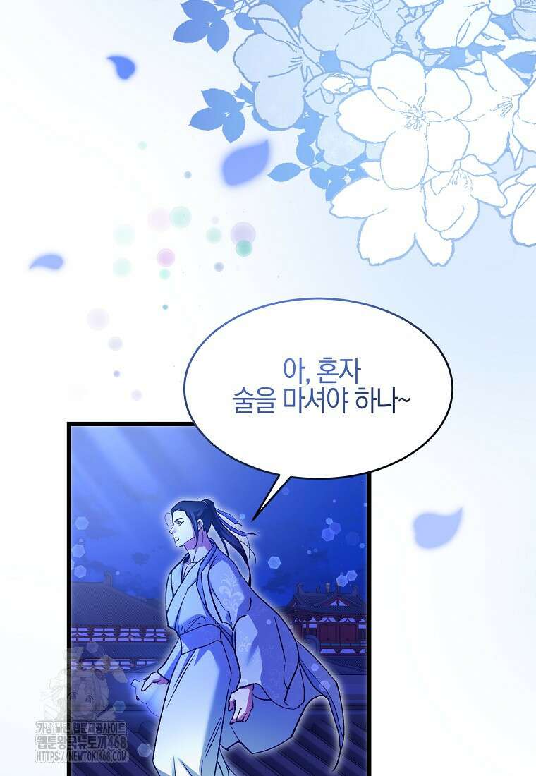 련주부인: 내가 죽인 악당 남편이 돌아왔다 [19세 완전판] 25화 72