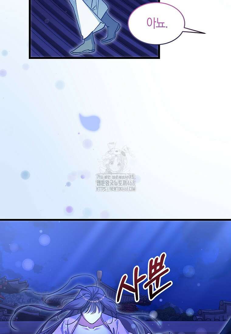 련주부인: 내가 죽인 악당 남편이 돌아왔다 [19세 완전판] 25화 73