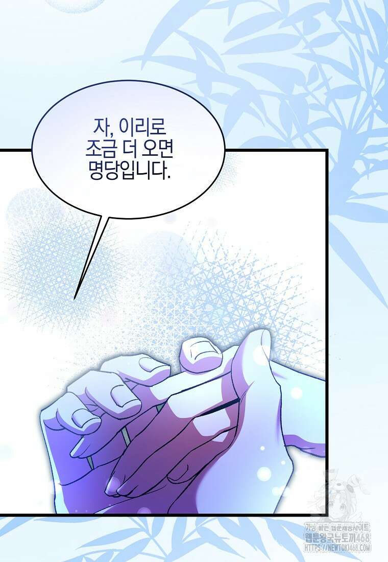 련주부인: 내가 죽인 악당 남편이 돌아왔다 [19세 완전판] 25화 77