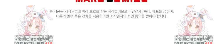 련주부인: 내가 죽인 악당 남편이 돌아왔다 [19세 완전판] 25화 83