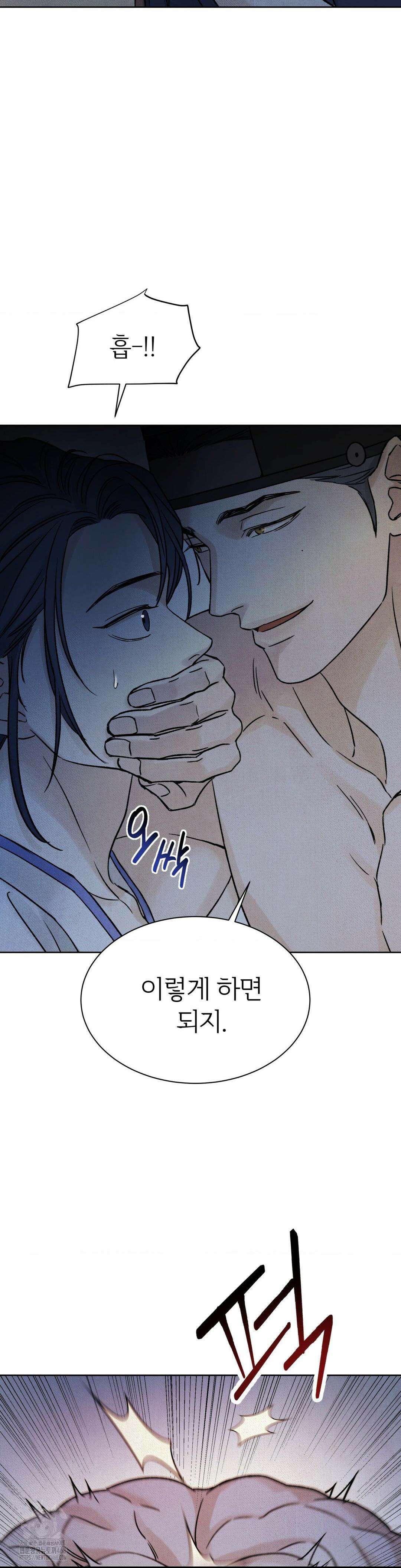 몽룡전 42화 4
