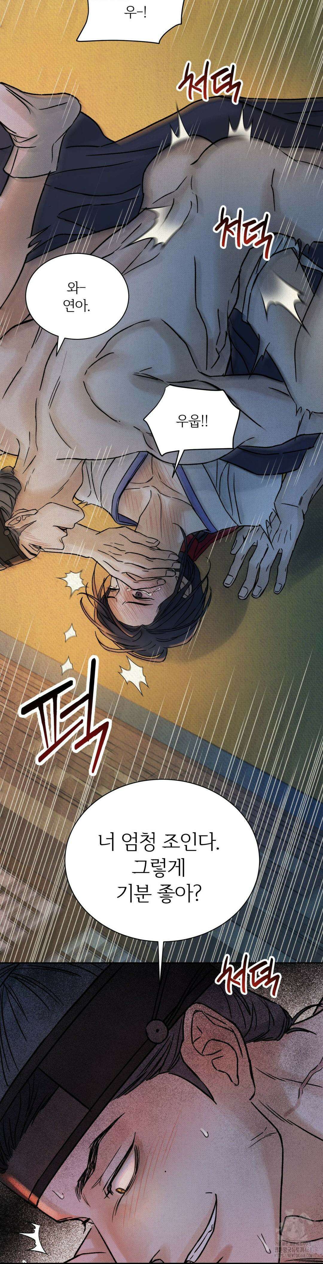 몽룡전 42화 6