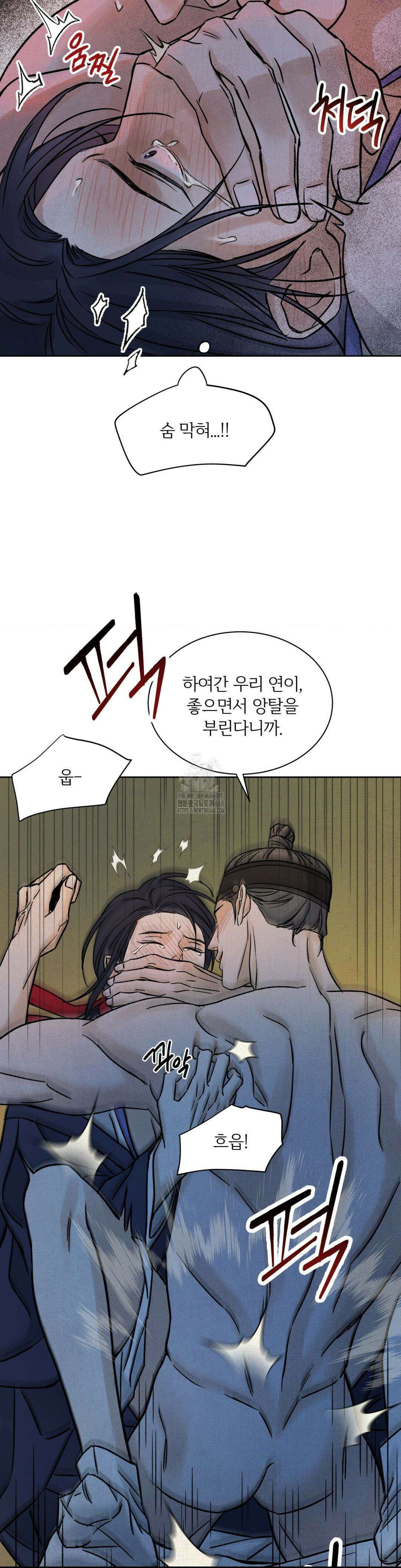 몽룡전 42화 7