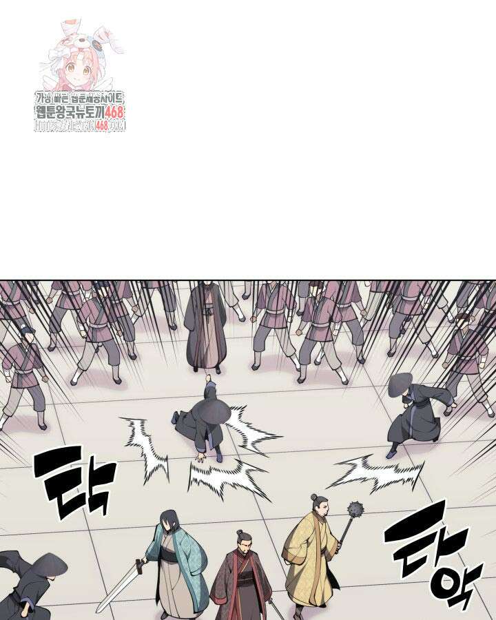 학사검전 166화 1