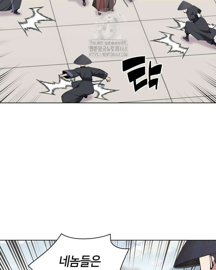 학사검전 166화 2