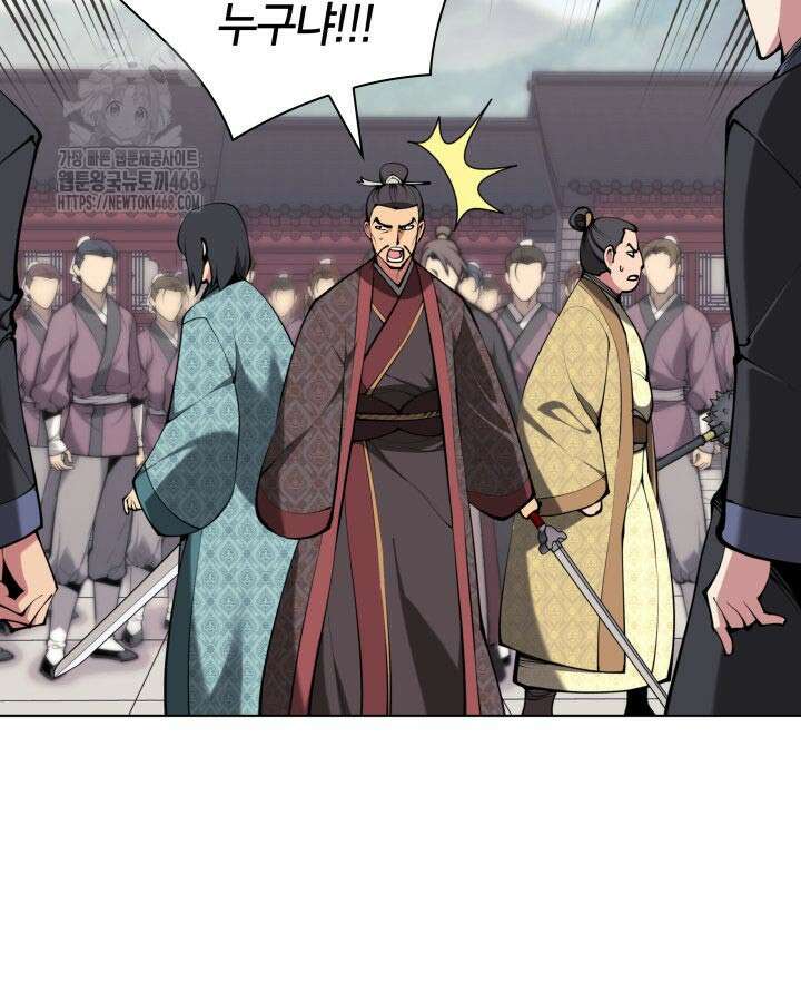 학사검전 166화 3