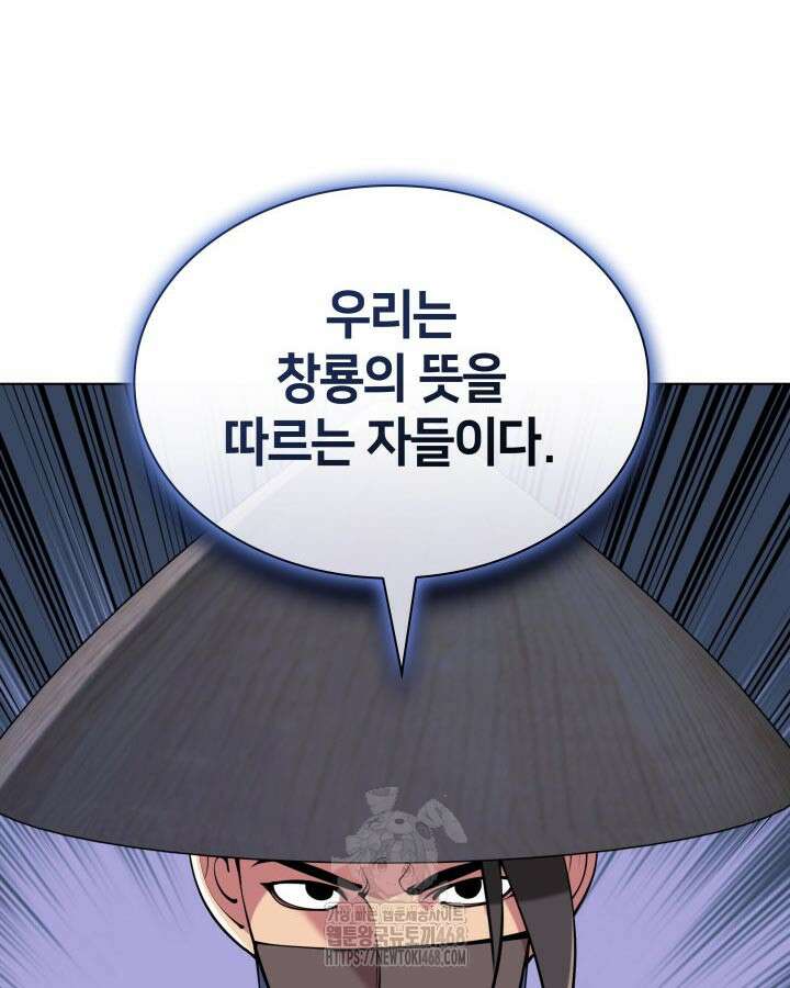 학사검전 166화 4