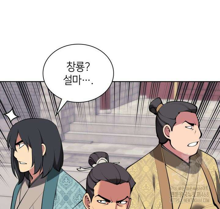 학사검전 166화 6
