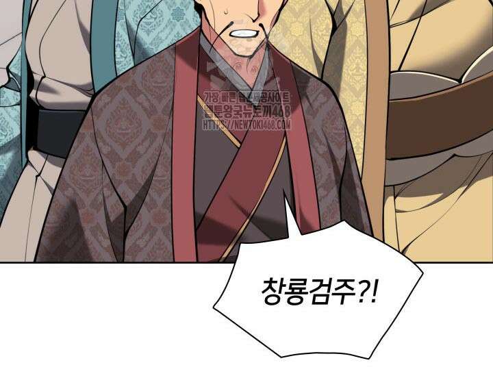 학사검전 166화 7