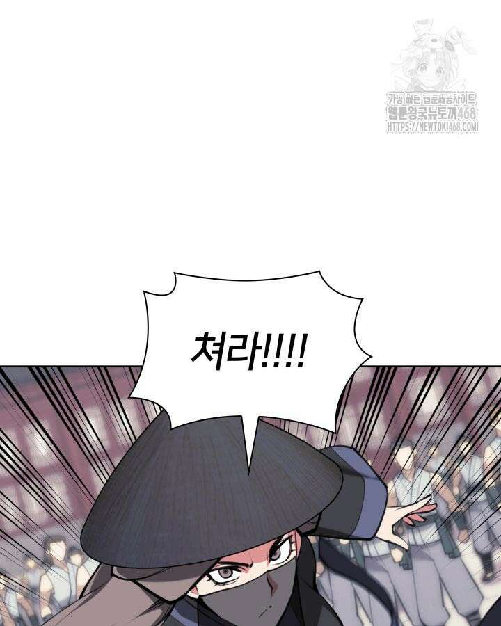 학사검전 166화 8