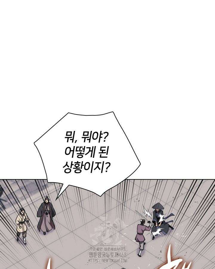 학사검전 166화 14