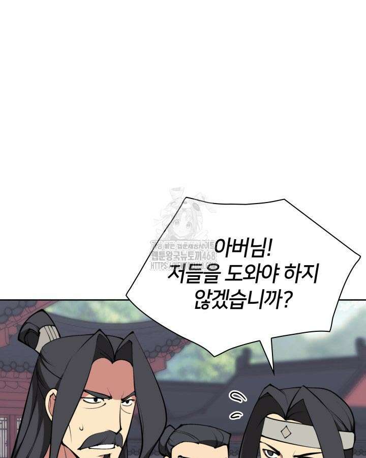 학사검전 166화 16