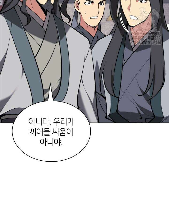 학사검전 166화 17