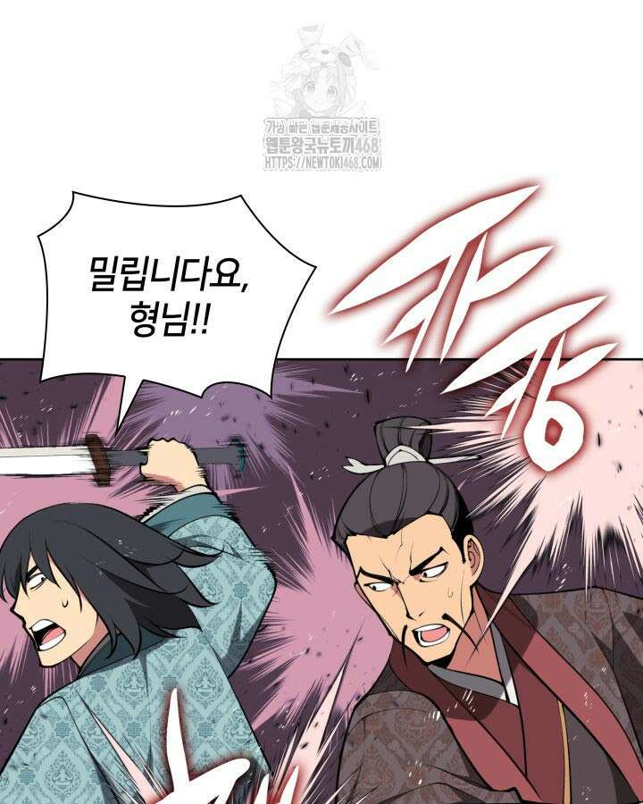 학사검전 166화 18